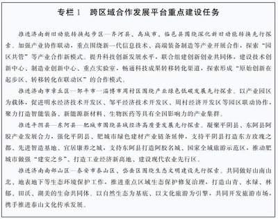 濟南都市圈“露真容” “瘦身強體”成為都市圈建設主調