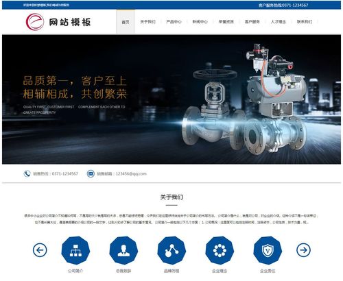 赤壁企業網站建設 打造專業高效的機械電氣設備公司網站通用模板