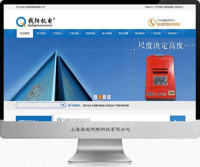 專業鑄就品牌，錢陽機電官網的數字化新篇章——上海松江網站建設成功案例解析