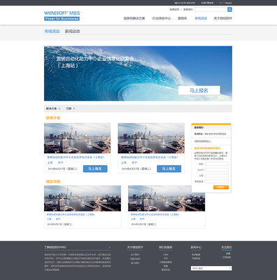 上海微創軟件股份有限公司官網設計 打造專業、創新、高效的企業數字門戶